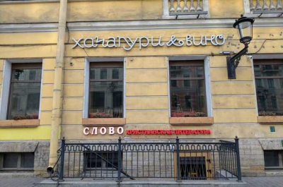 В Петербурге прокуратура изъяла около ста Библий из книжного магазина после признания издателя нежелательной организацией